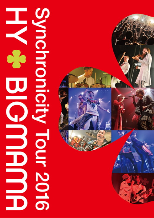 HY+BIGMAMA Synchronicity Tour 2016／Blu-ray&DVD・ポスター