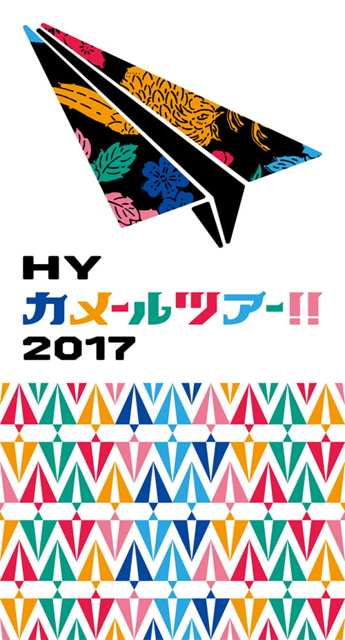 HY / カメールツアー2017