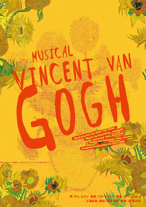 MUSICAL VINCENT van GOGH