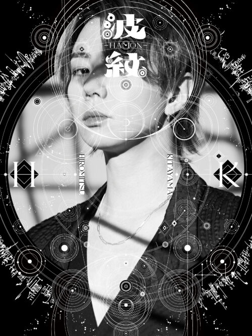 HIROMITSU KITAYAMA / 波紋-HAMON-