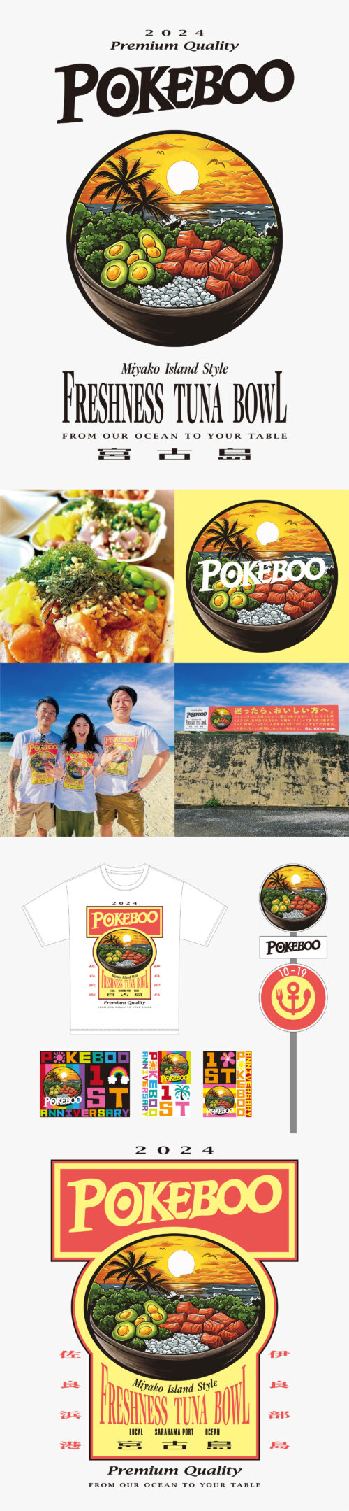 POKEBOO 宮古島 / ポキ専門店